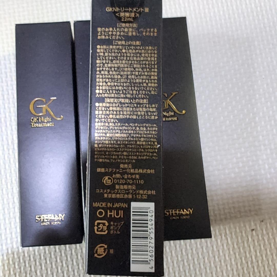 銀座ステファニー　GKNトリートメントⅢ　4本セット