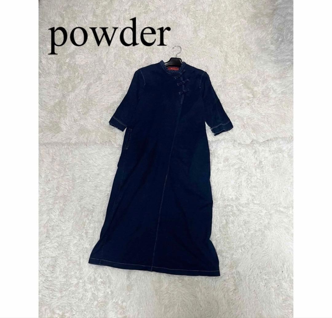 希少　powder 下迫秀樹　ロングワンピース　チャイナワンピース　デニム　人気