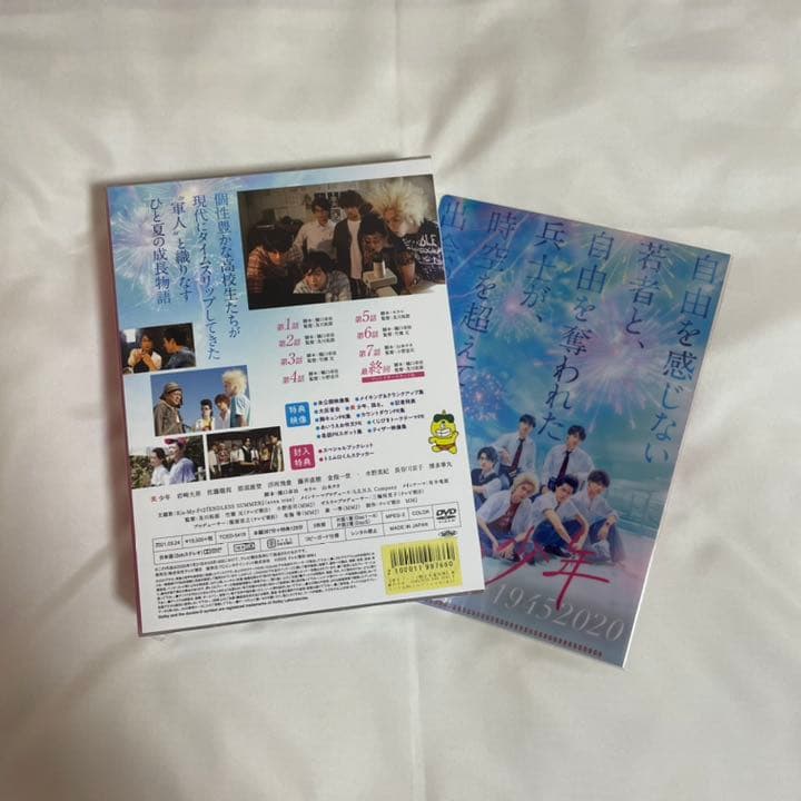 真夏の少年～19452020 DVD-BOX〈5枚組〉