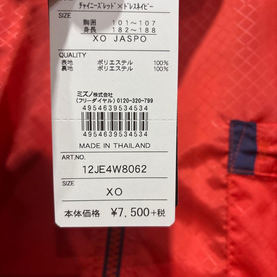 ミズノブレーカートップ新品