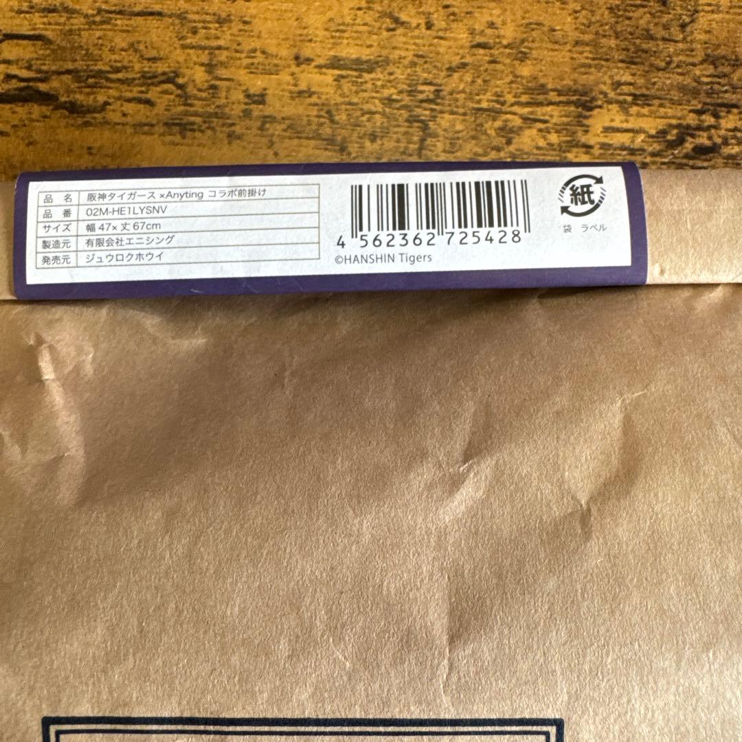 新品未使用品❣️ 縁INGコラボ商品 前掛け プリント帆前掛け 「阪神タイガース」