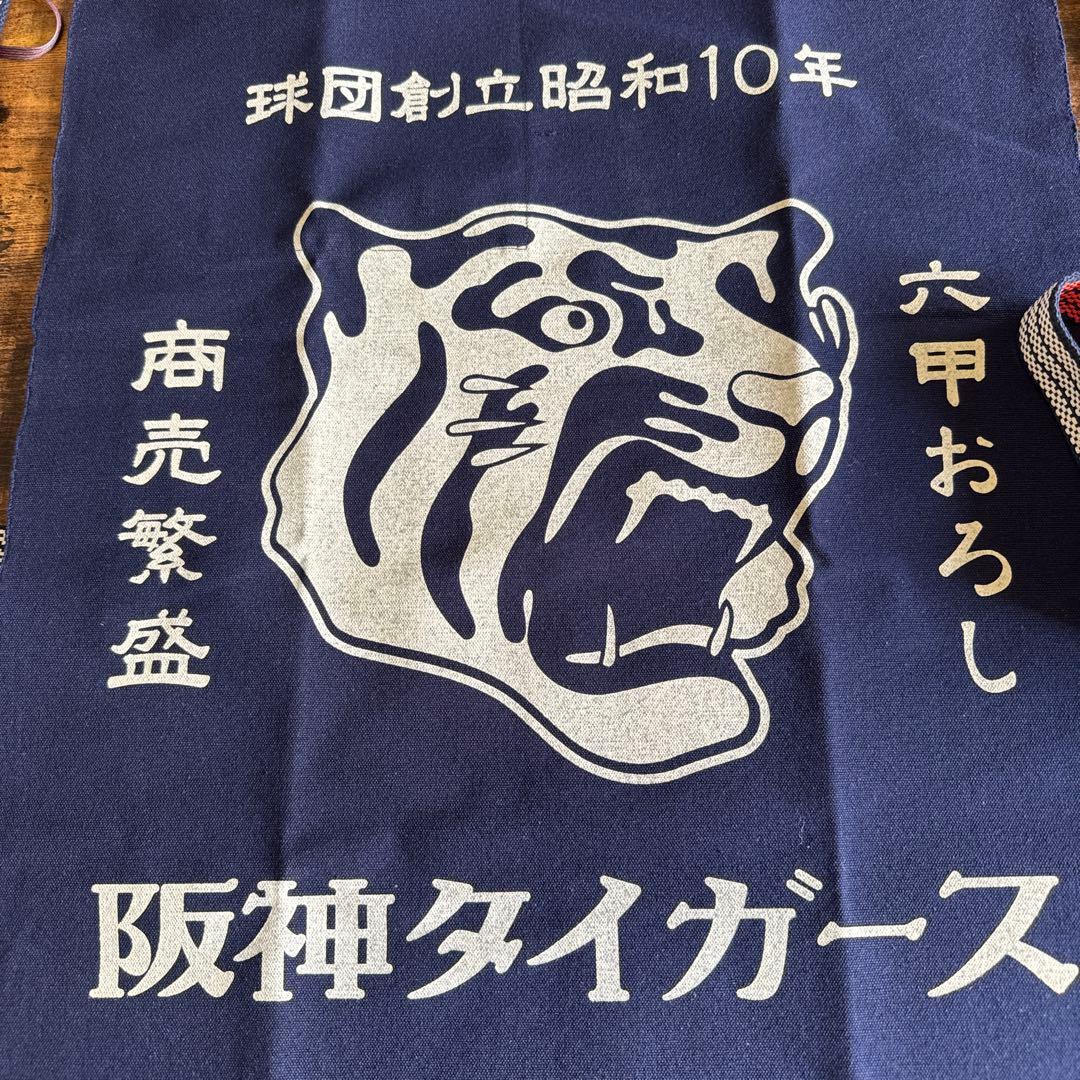 新品未使用品❣️ 縁INGコラボ商品 前掛け プリント帆前掛け 「阪神タイガース」