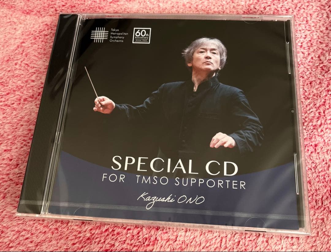 都響 東京都交響楽団 大野和士 CD 非売品 未開封