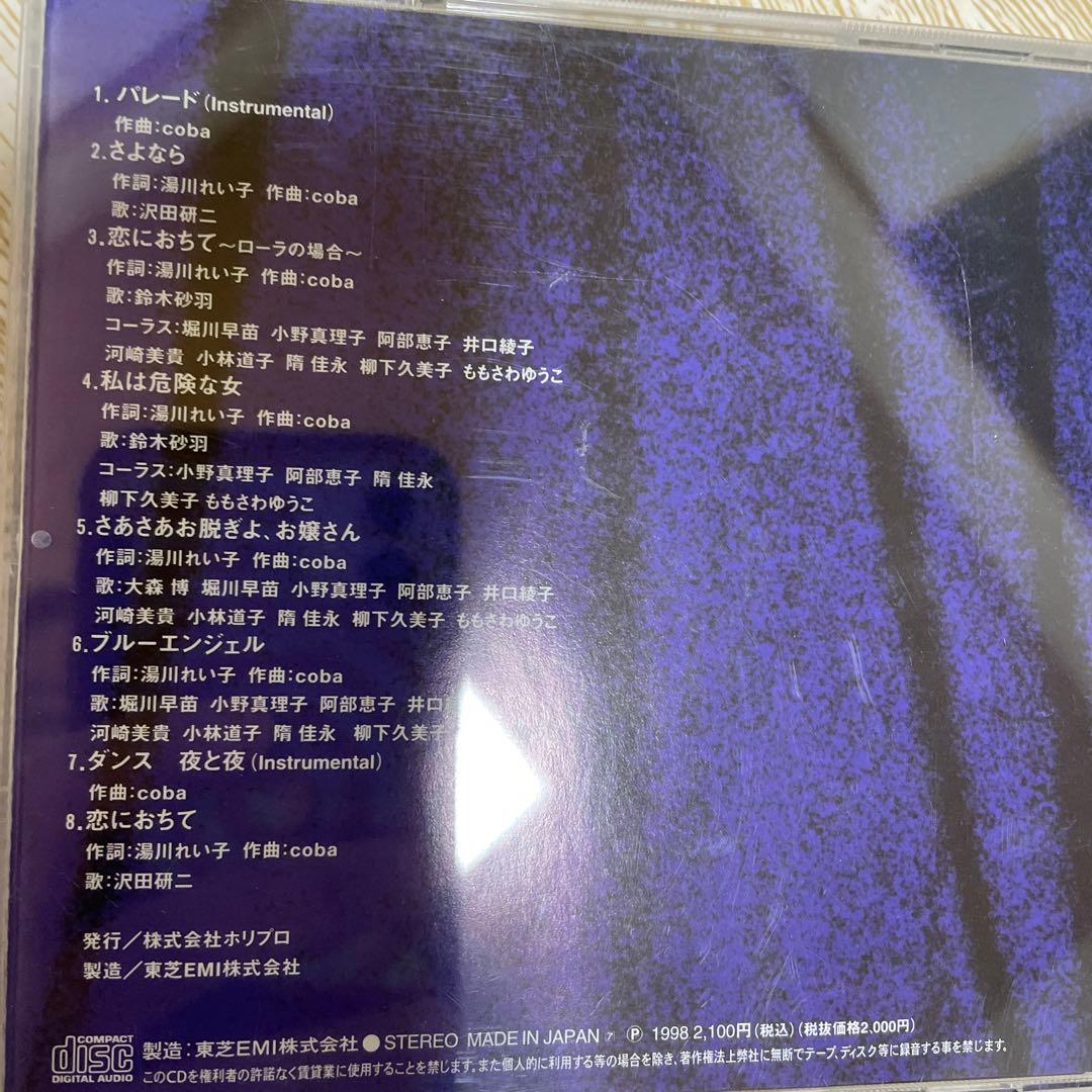 音楽劇ブルーエンジェル　沢田研二