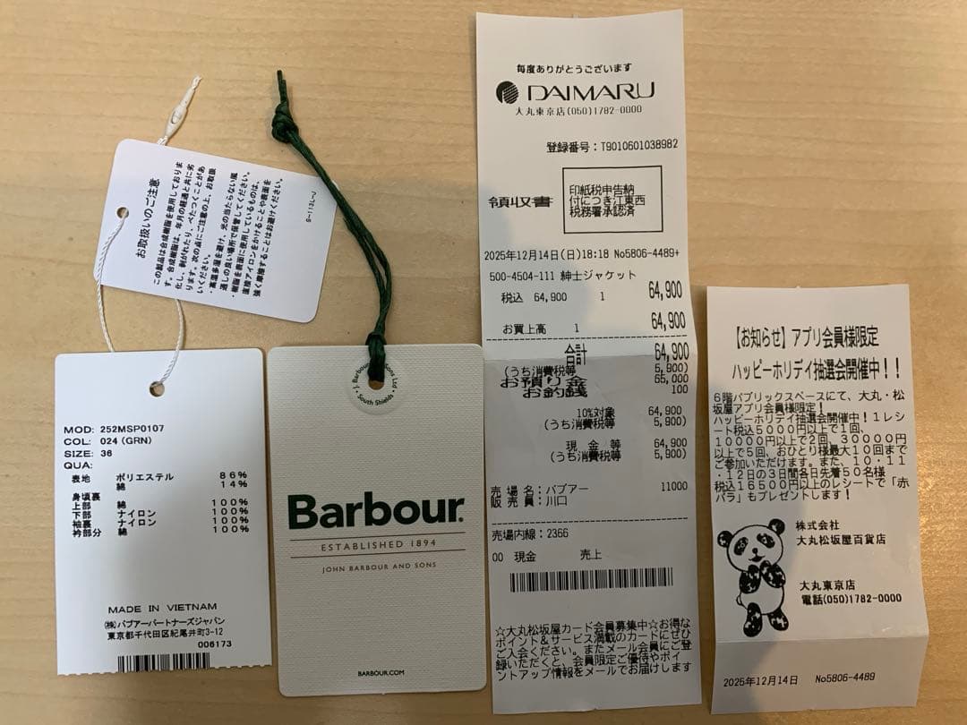 barbour ノンオイル　期間限定1/31まで出品