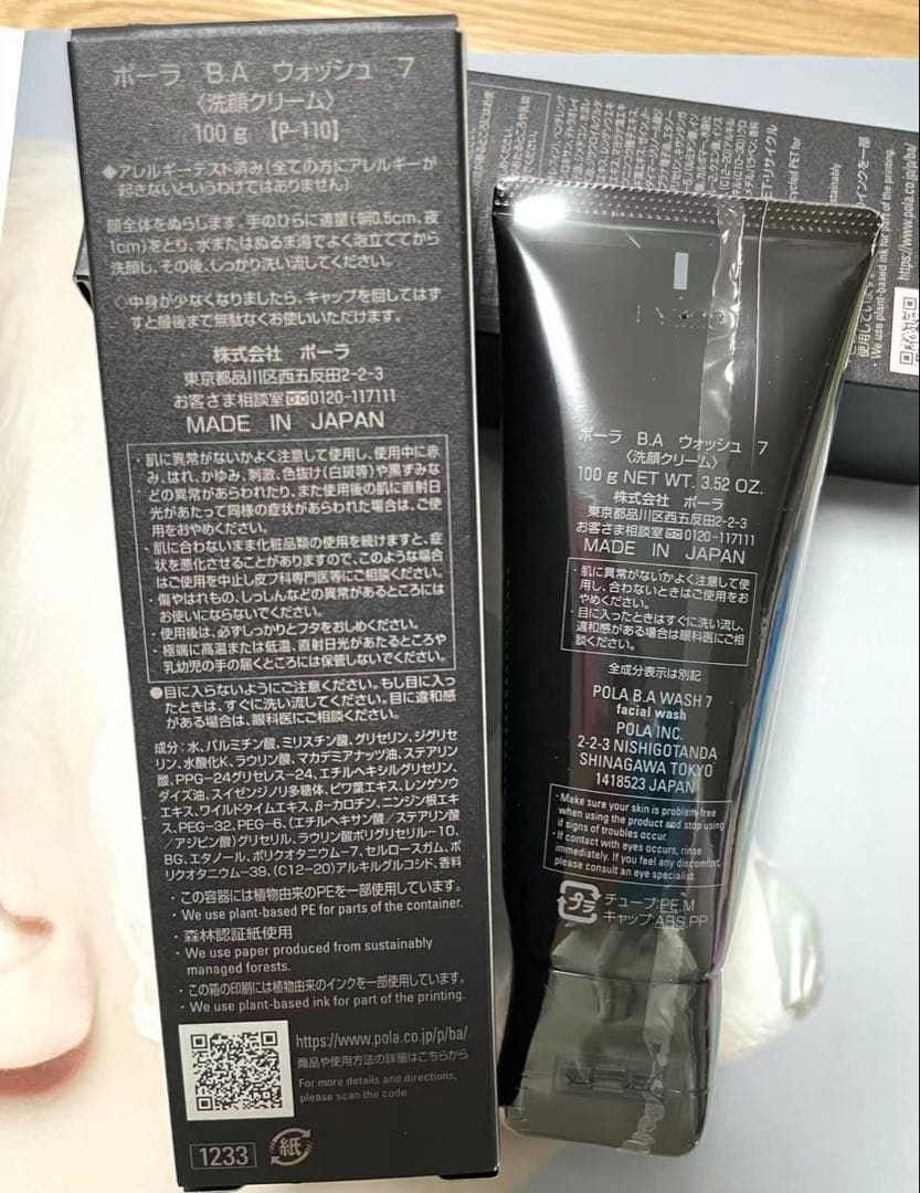 ポーラ POLA B.A ウォッシュ 7 洗顔クリーム 100g 国内正規品