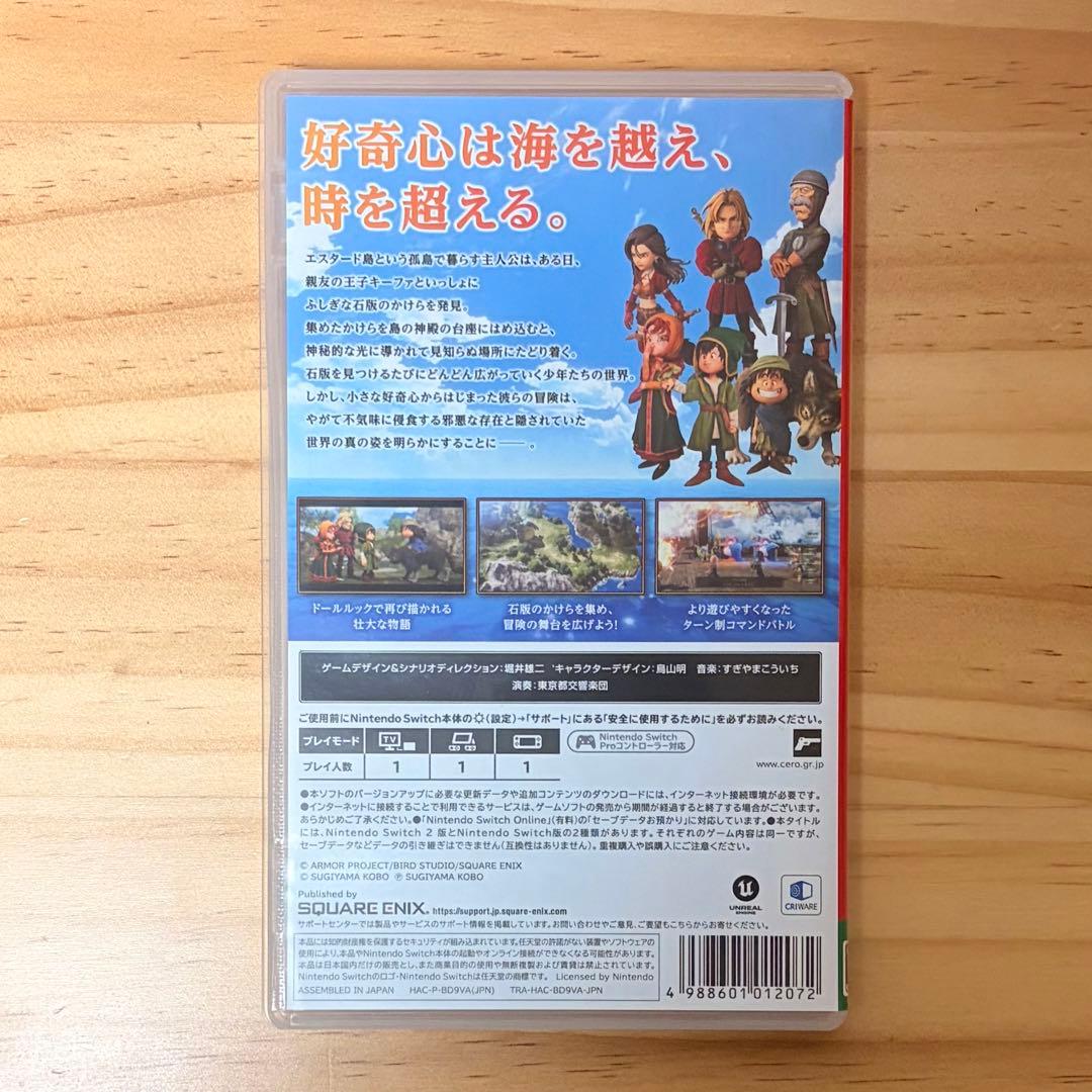 【早期購入特典付】ドラゴンクエストⅦ Reimagined switch版