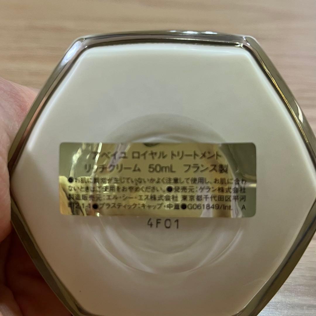 ゲラン　アベイユロイヤル　ハニートリートメントリッチクリーム　50ml