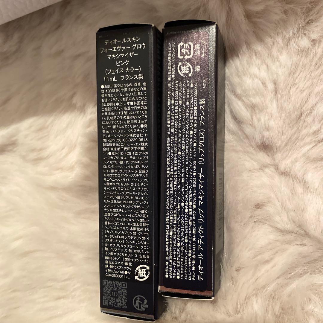 DIOR マキシマイザーset