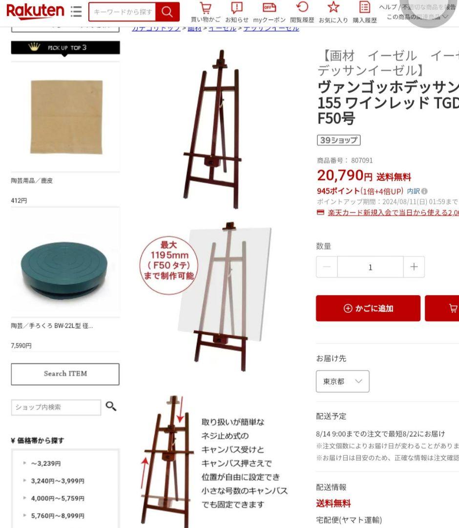 【大阪お引取り】激安イーゼル 画材 キャンバス 看板 ① 美品　21,151円