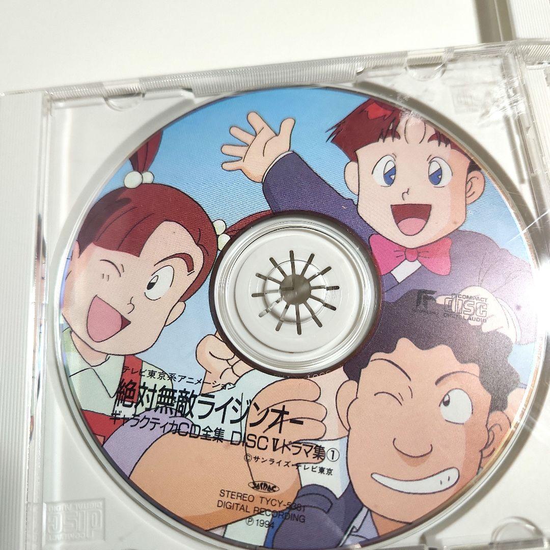 訳あり　絶対無敵ライジンオー　ギャラクティカCD全集　6枚セット