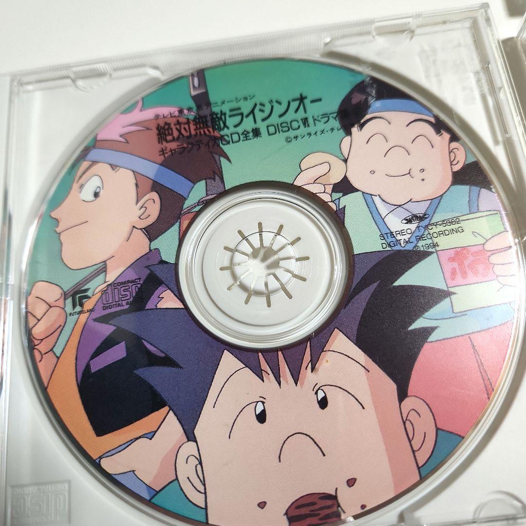 訳あり　絶対無敵ライジンオー　ギャラクティカCD全集　6枚セット