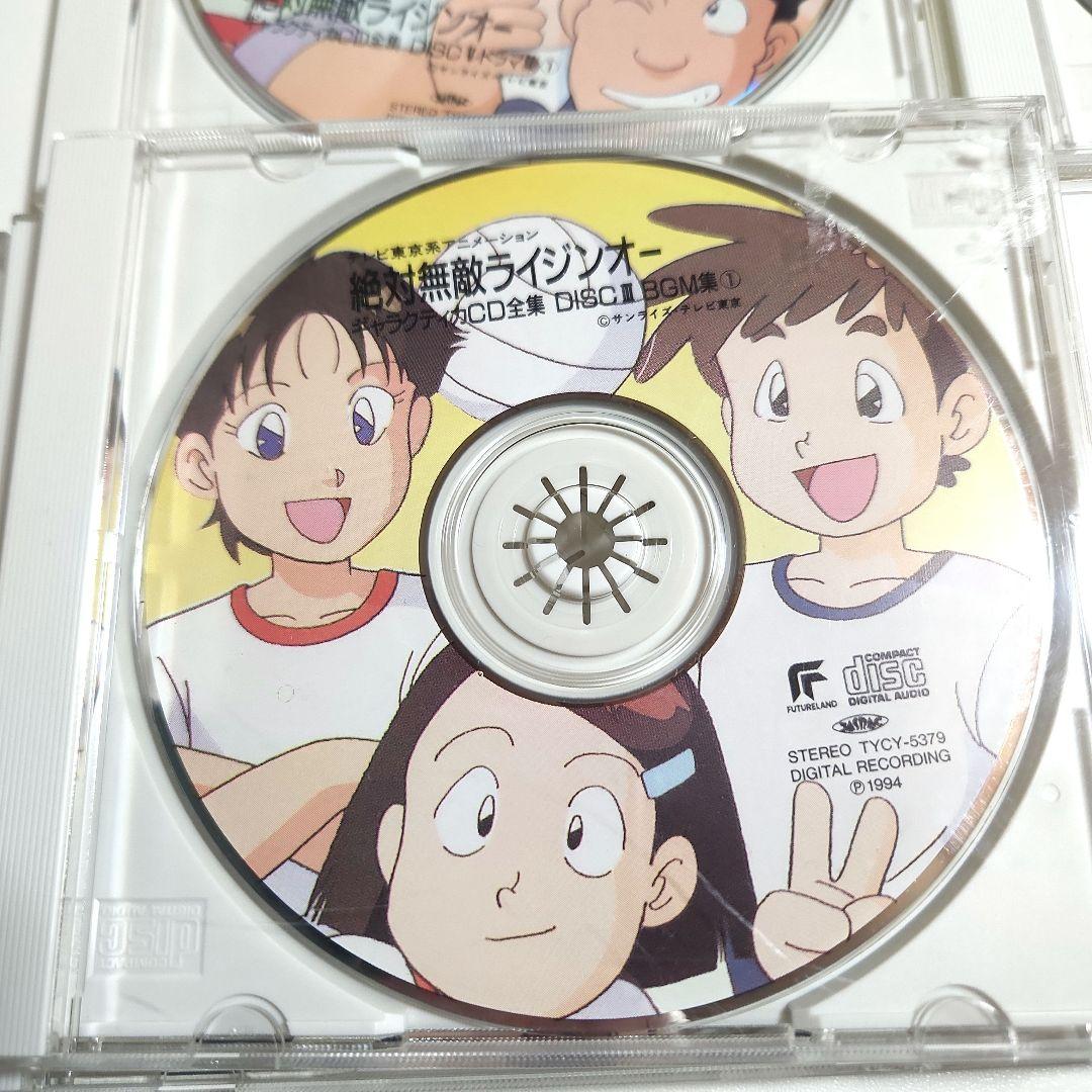訳あり　絶対無敵ライジンオー　ギャラクティカCD全集　6枚セット