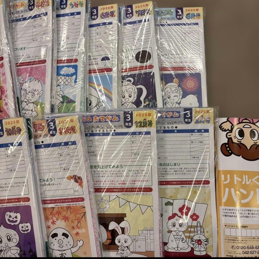r*a様 【最新版】四谷大塚　リトルくらぶ　3年　ジュニア予習シリーズ　2025