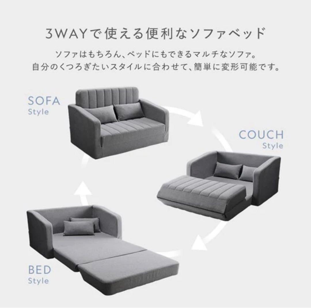 【ほぼ新品】RASIK　3WAYソファベッド　グレーストライプ