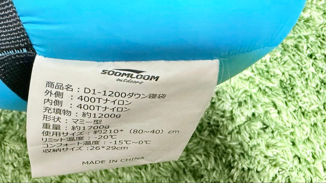 Soomloom 寝袋 マミー型 シュラフ ダウンシュラフ 1200g