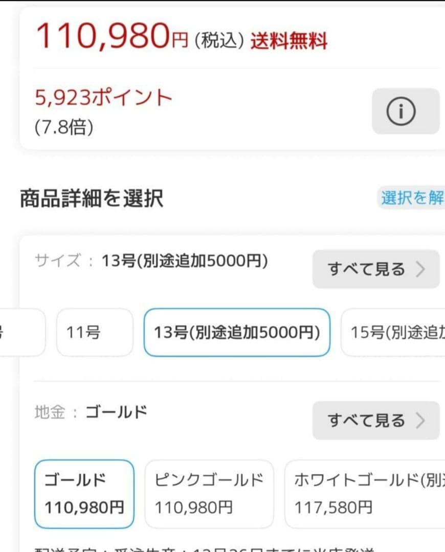 3way 地金リング13号 【18K5g】