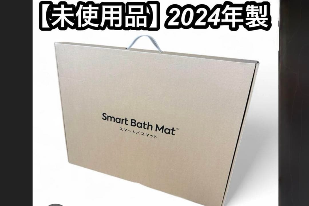 Smart Bath Mat スマートバスマット 体組成計モデル