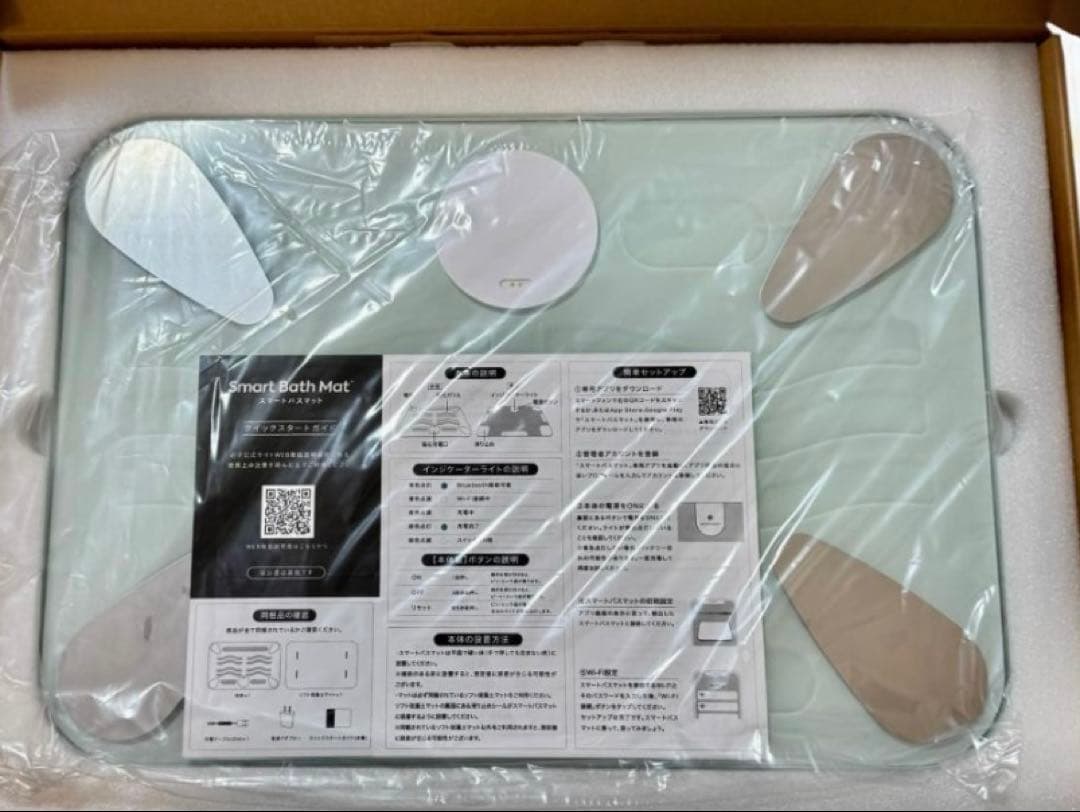 Smart Bath Mat スマートバスマット 体組成計モデル