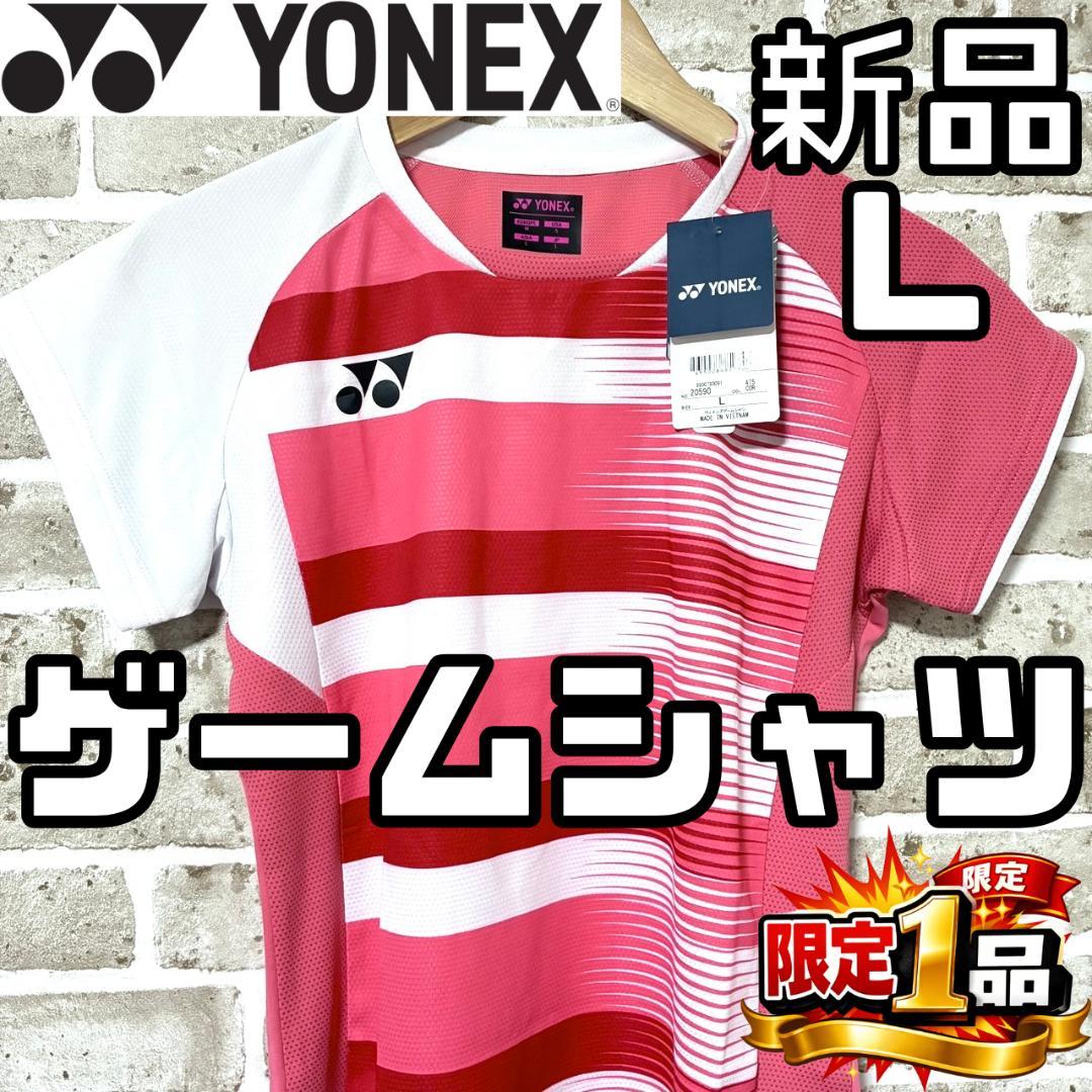 【早い者勝ち‼️】新品 ヨネックス レディース ゲームシャツ L バドミントン