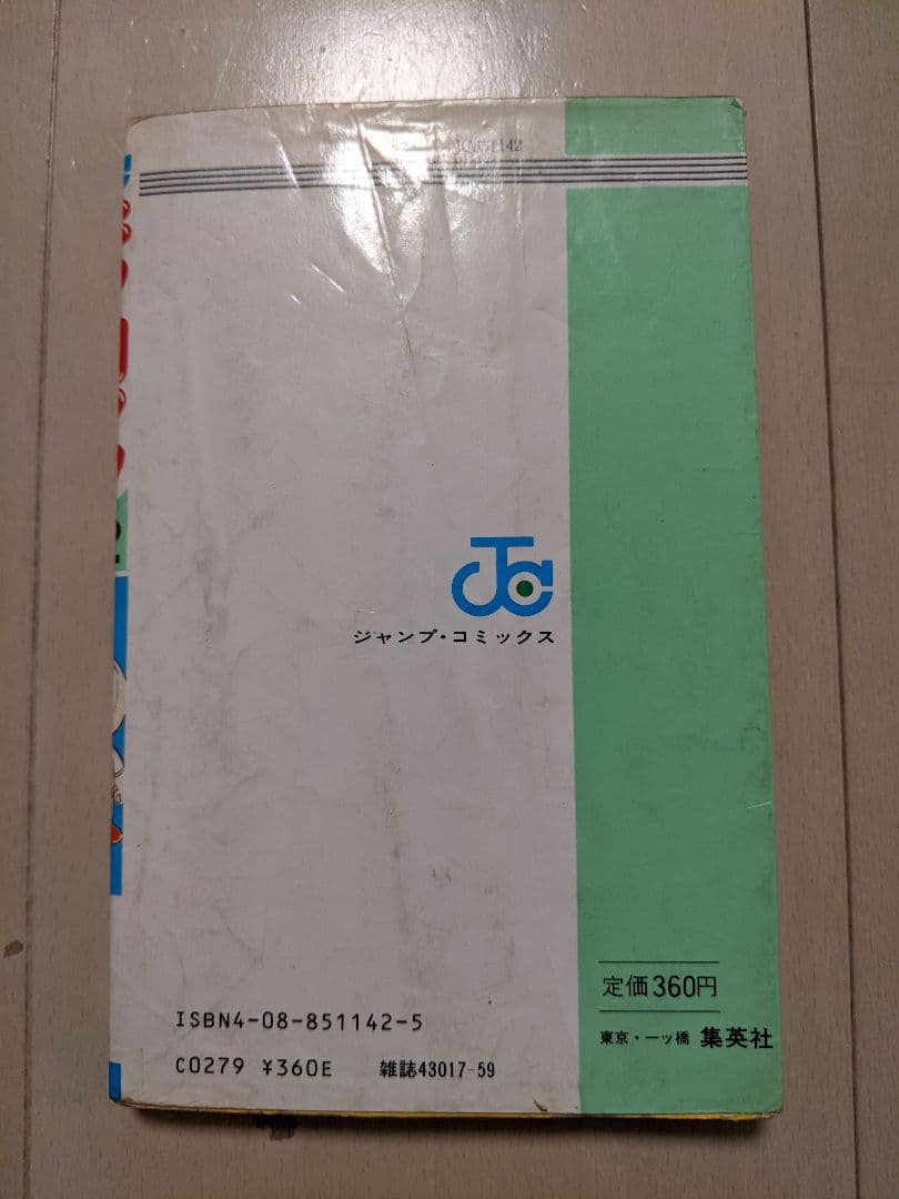 キン肉マン　12巻〜30巻（全初版）