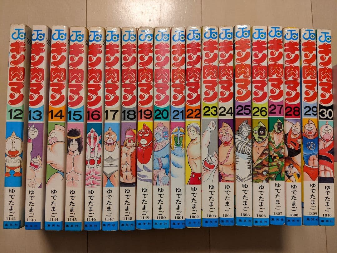 キン肉マン　12巻〜30巻（全初版）
