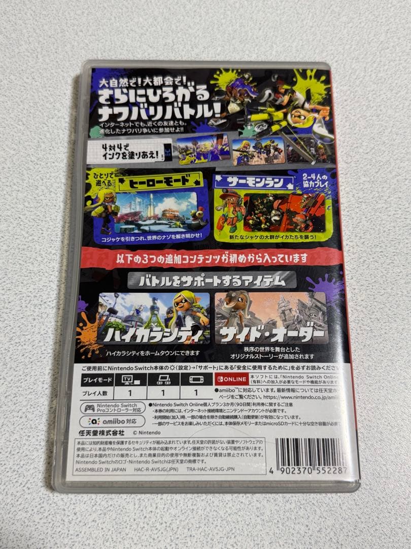 スプラトゥーン3 + エキスパンション・パス