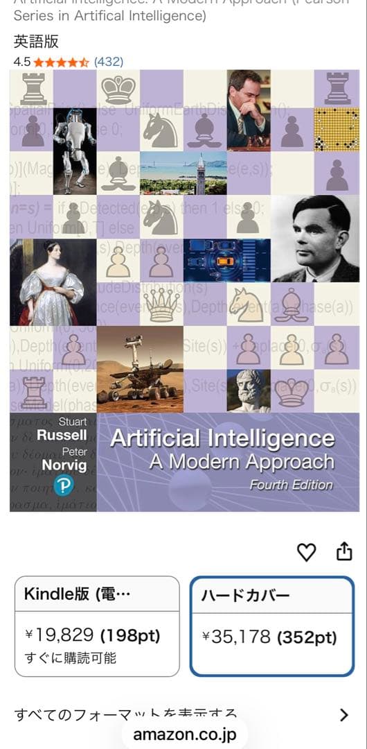 コンピュータ・IT Artificial Intelligence A ModernApproach