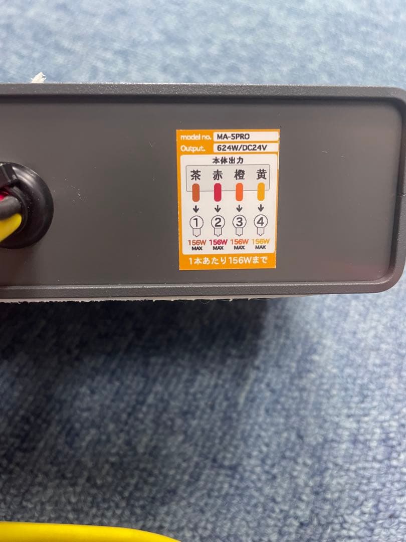 マーゴプロ　4連マーカー　リレー機