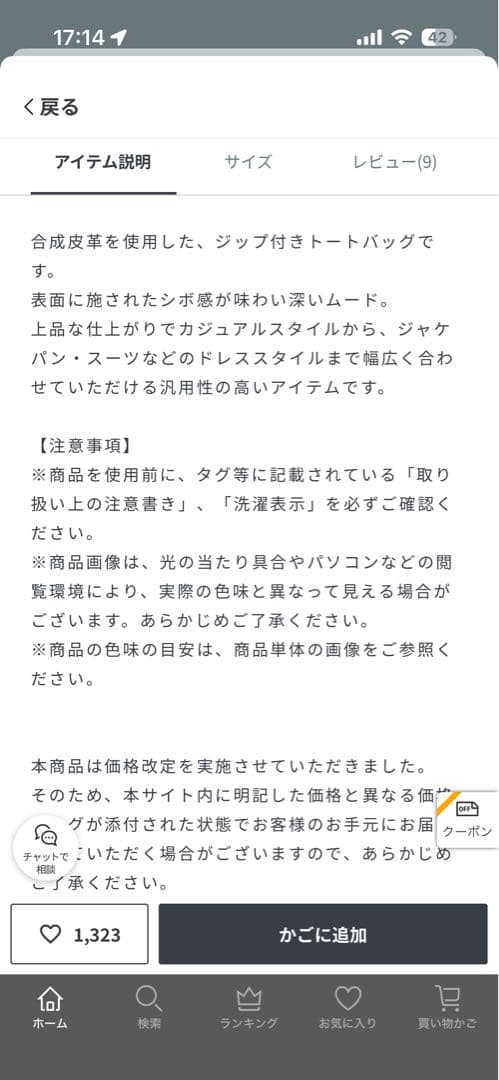 green label relaxing シボレザーライク ジップ トートバッグ