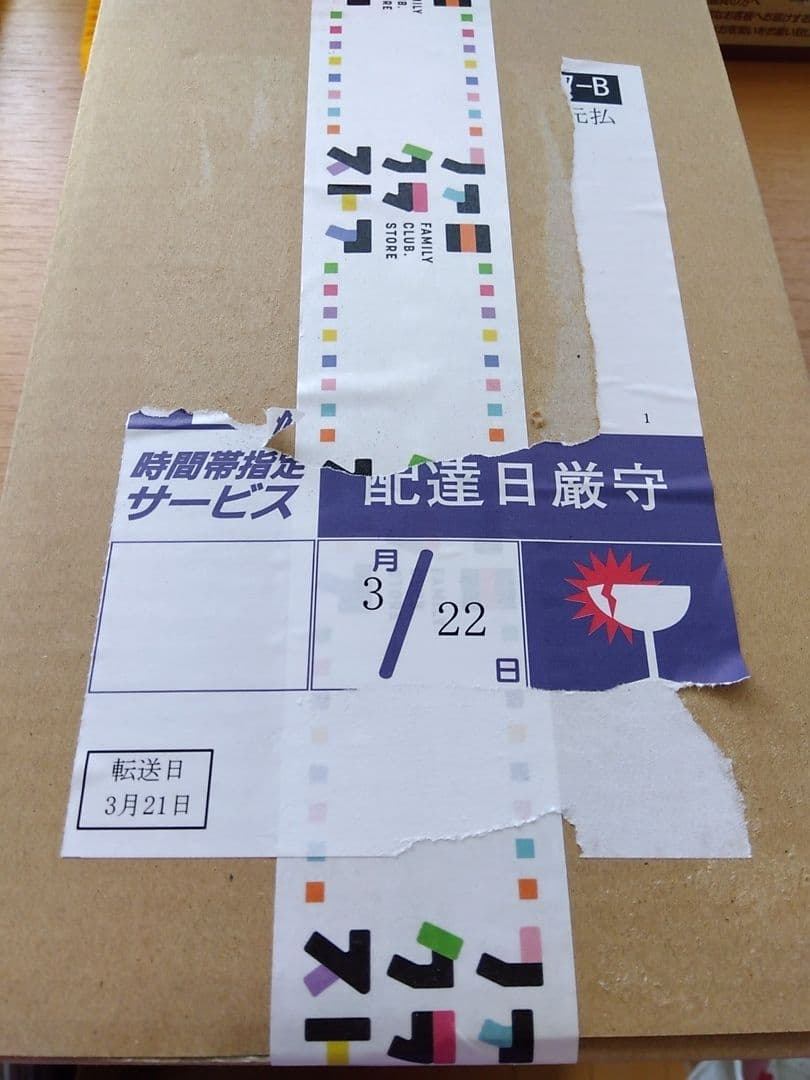 Break the KAT-TUN DVD　「新品、未開封」