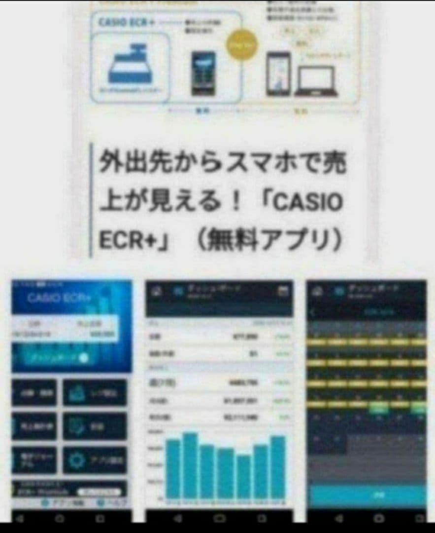 カシオレジスター　SR-S200　最新機種　スマホ設定売上管理　003000