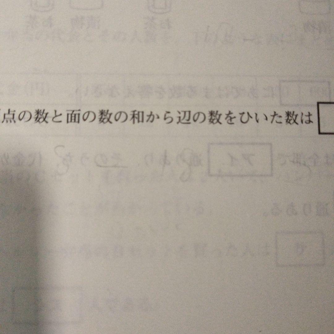 中1　2021年度 第1回４月 ベネッセ学力推移調査