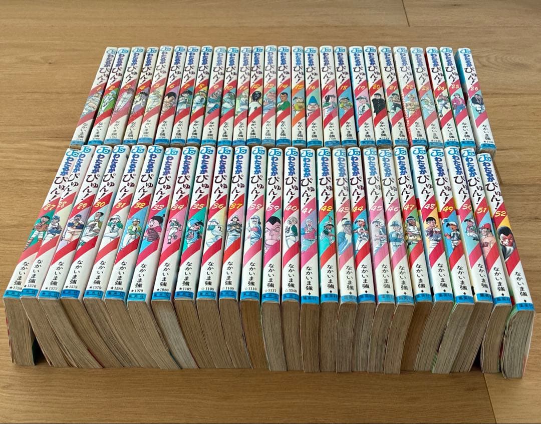 わたるがぴゅん！　1〜52巻セット