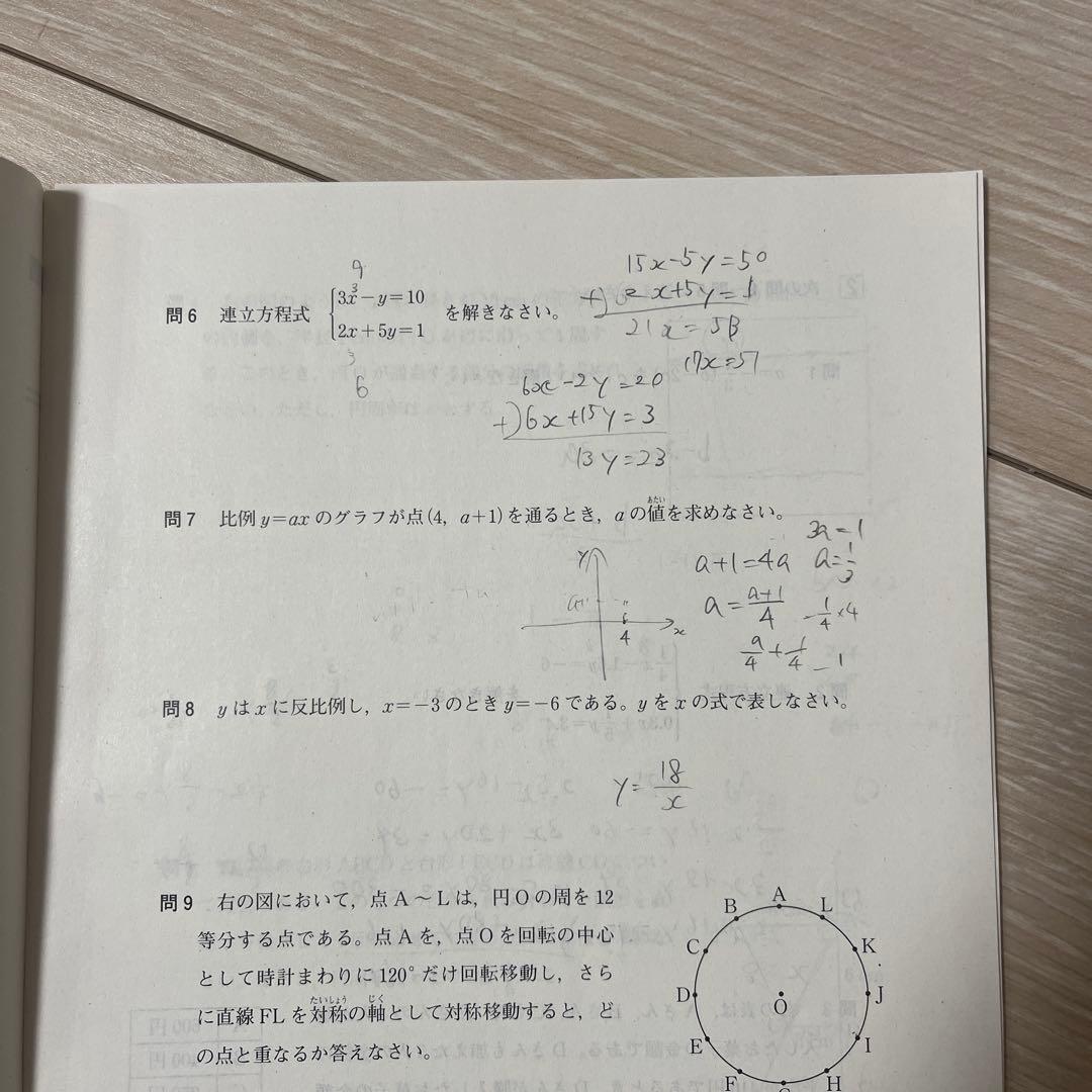 ベネッセ　2025年度　中学2年生 第2回学力推移調査（2025年9月実施分）