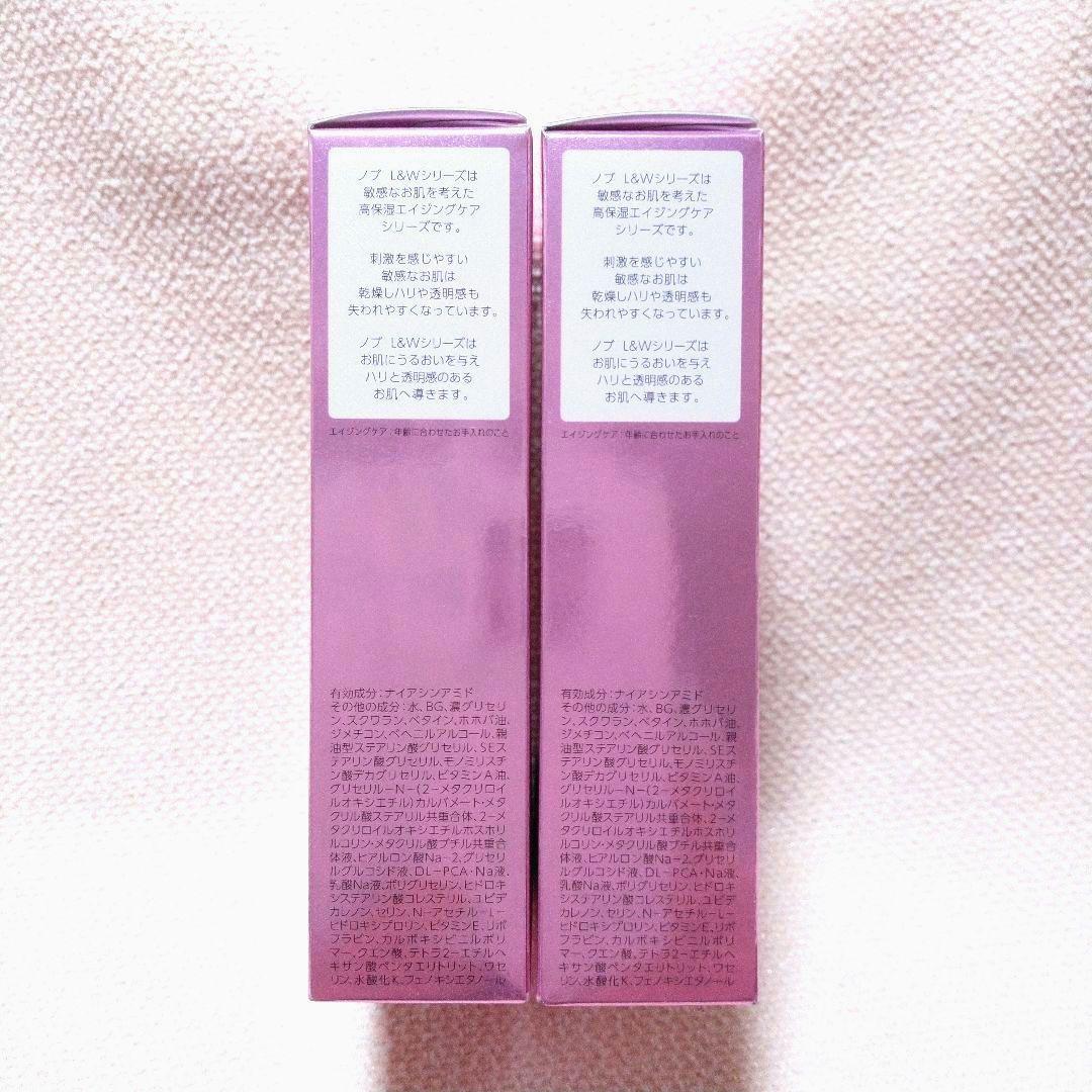 ★新品★ ノブ L＆W リフトエッセンス 美容液 28g＋5g 限定セットx2