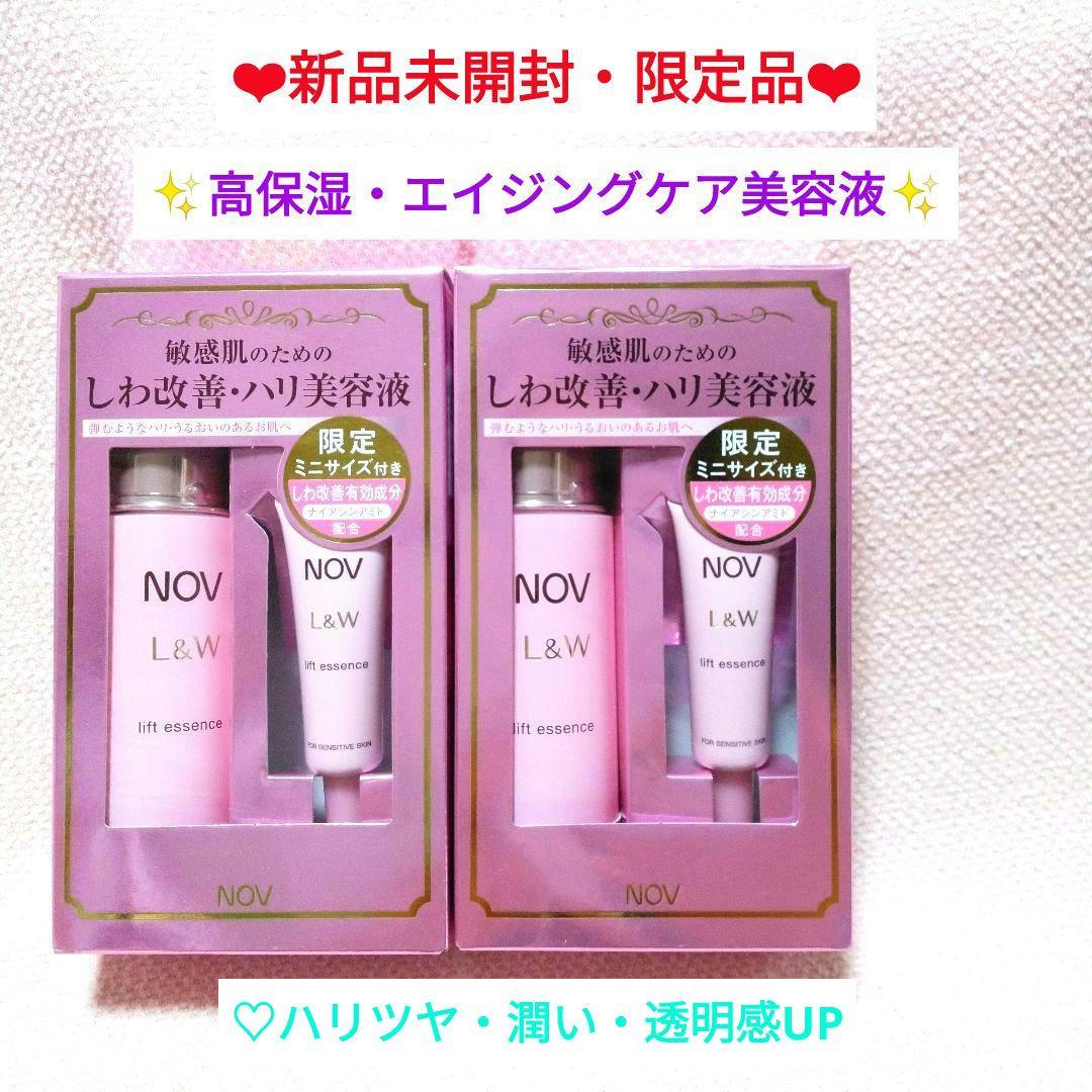 ★新品★ ノブ L＆W リフトエッセンス 美容液 28g＋5g 限定セットx2