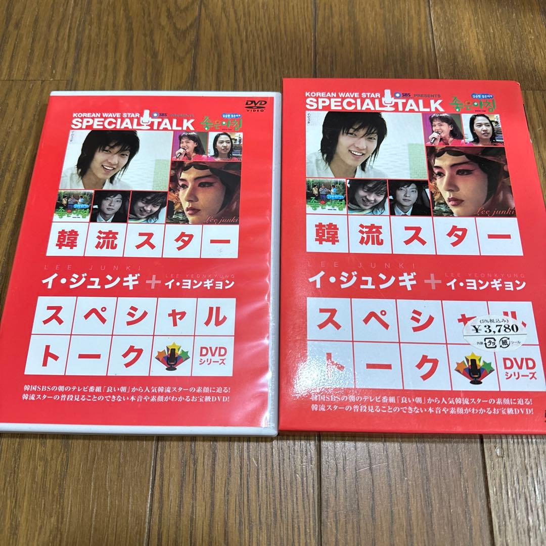韓流スター/スペシャル・トークDVD:イ・ジュンギ&イ・ヨンギョン