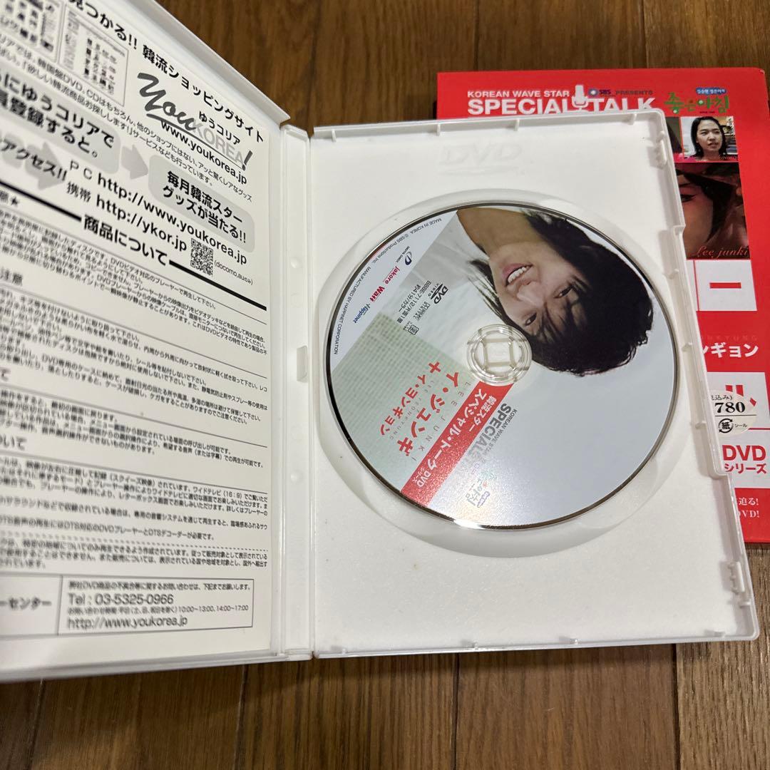 韓流スター/スペシャル・トークDVD:イ・ジュンギ&イ・ヨンギョン