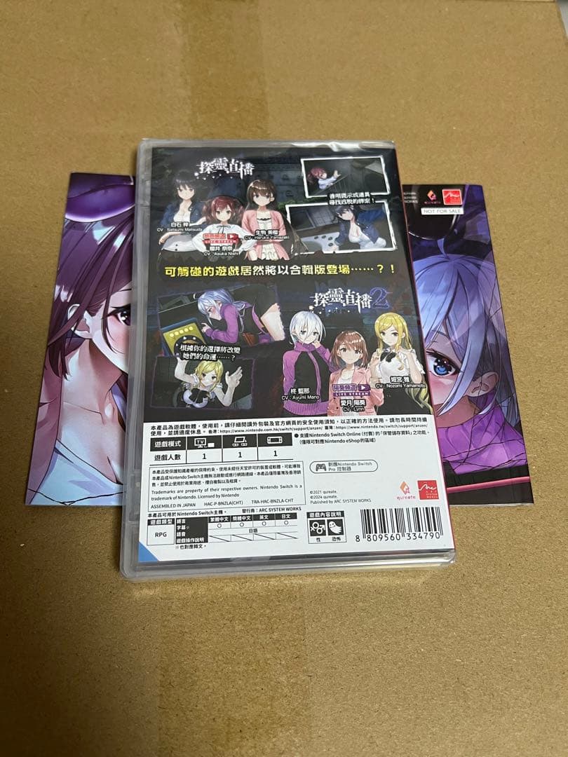 Switch 廃深1＆2 Collection