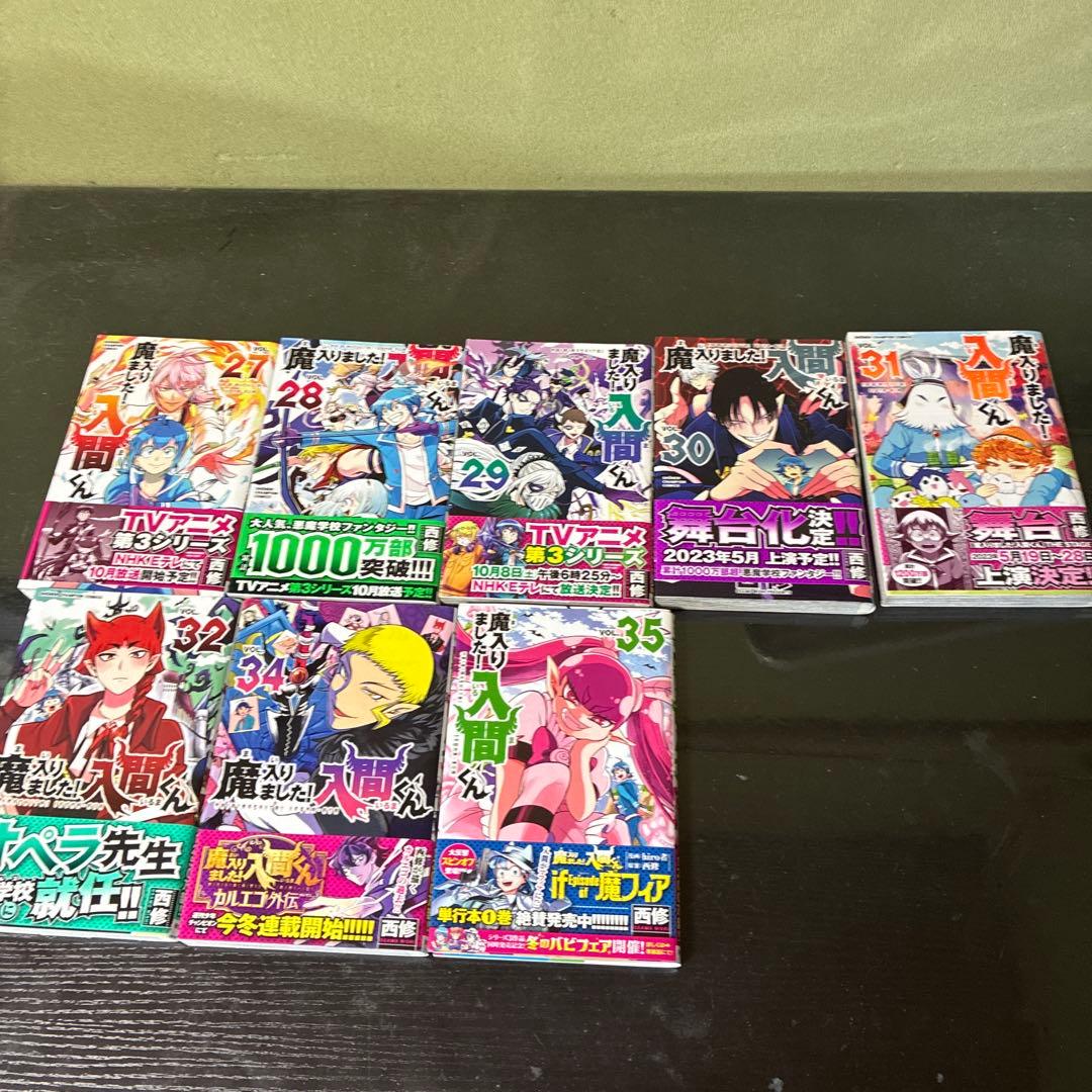 魔入りました！入間くん 6〜35巻(25,33巻がないです)