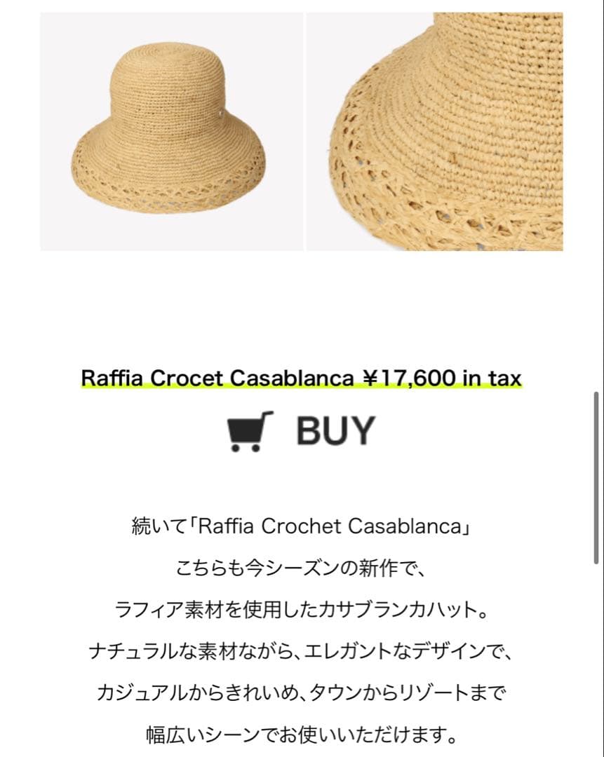 Chapeau d’ O Casablanca Raffia Crocet