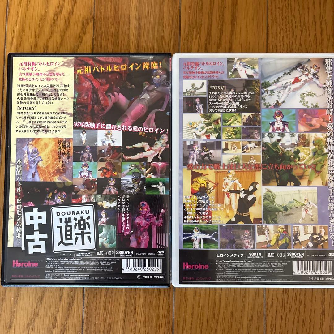 愛の戦神　パルテオンvol.1.2