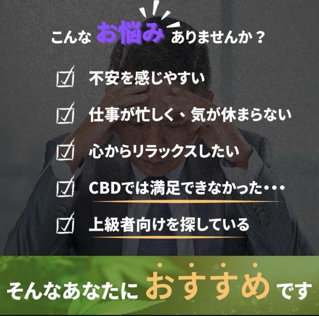 CNP リキッド CBN CBP CRDH【当日発送】