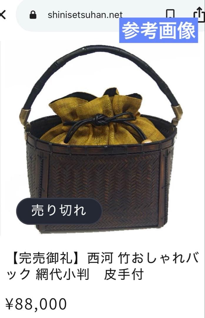 期間限定値下★美品★京都祇園西河　竹籠の籠バッグ