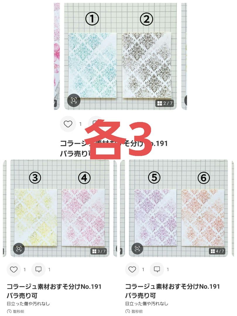✩ページ