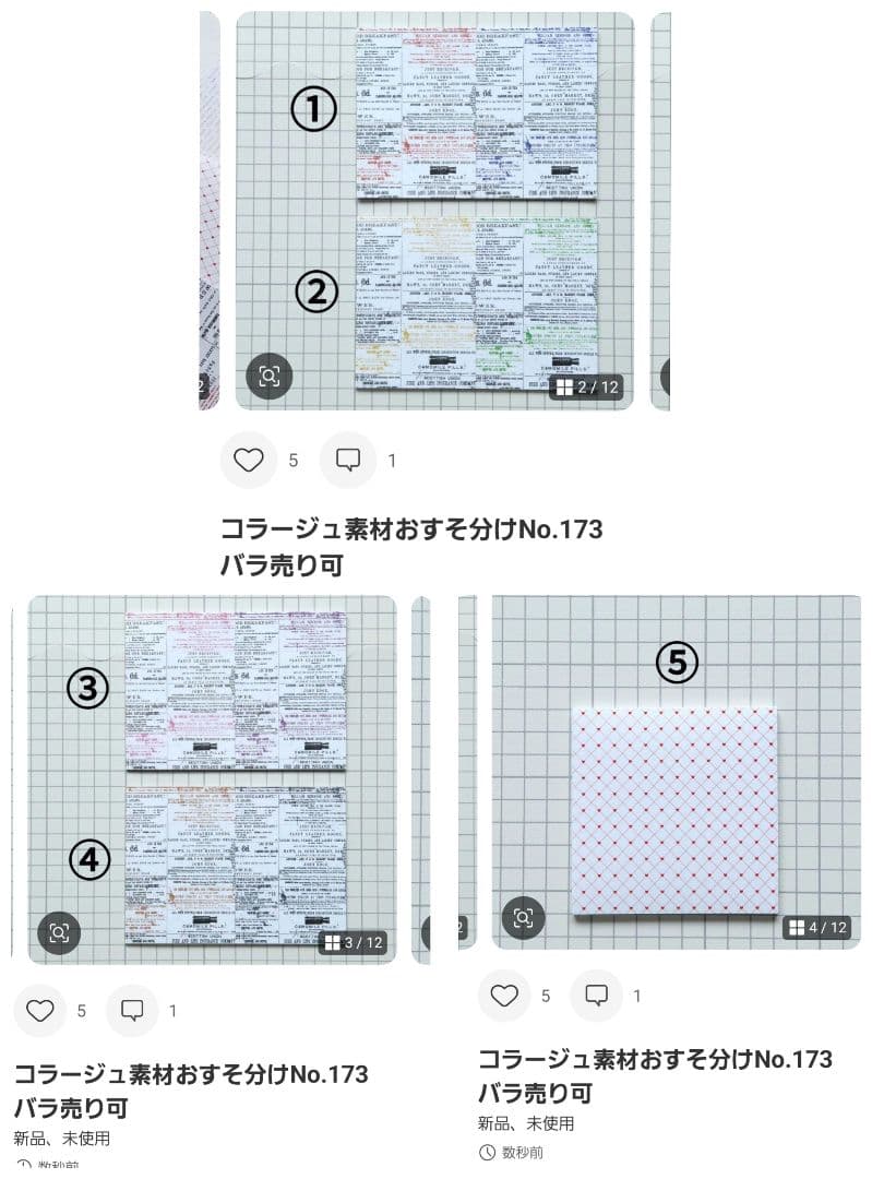 ✩ページ