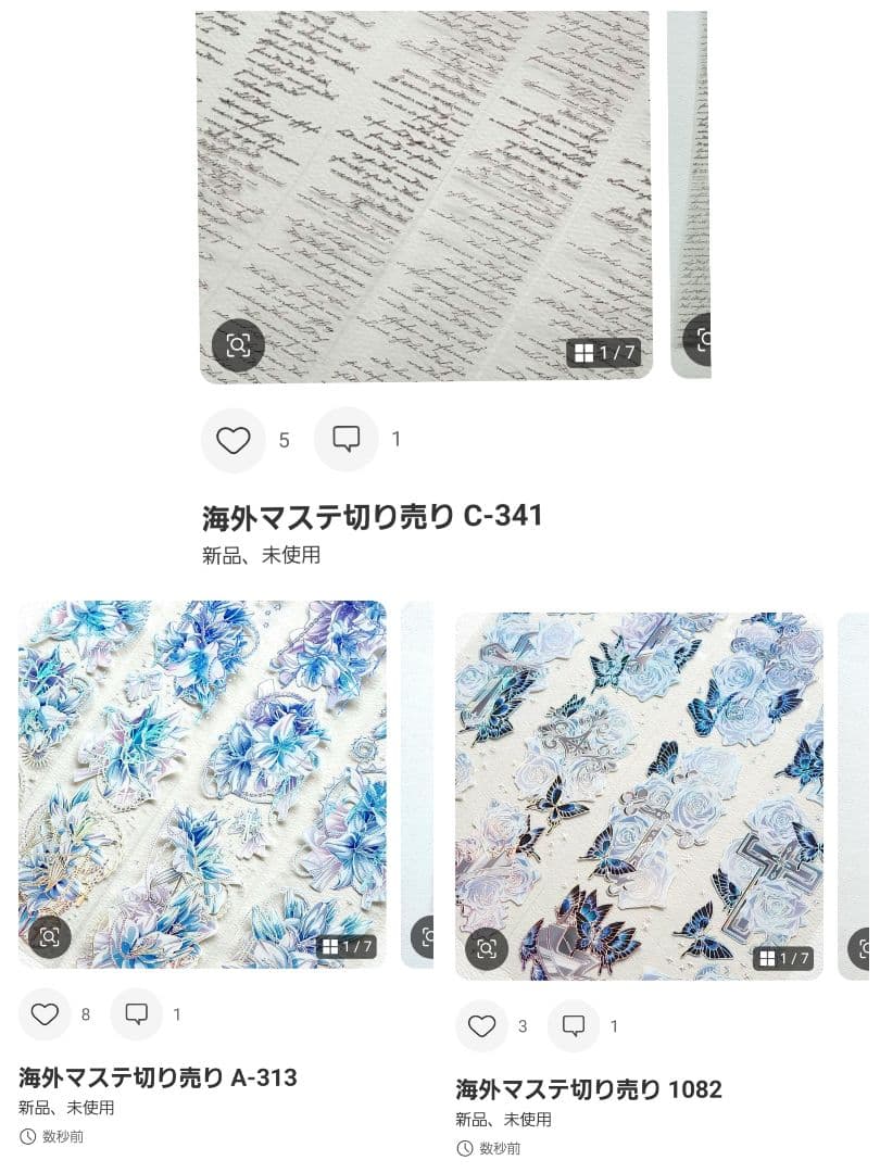 ✩ページ