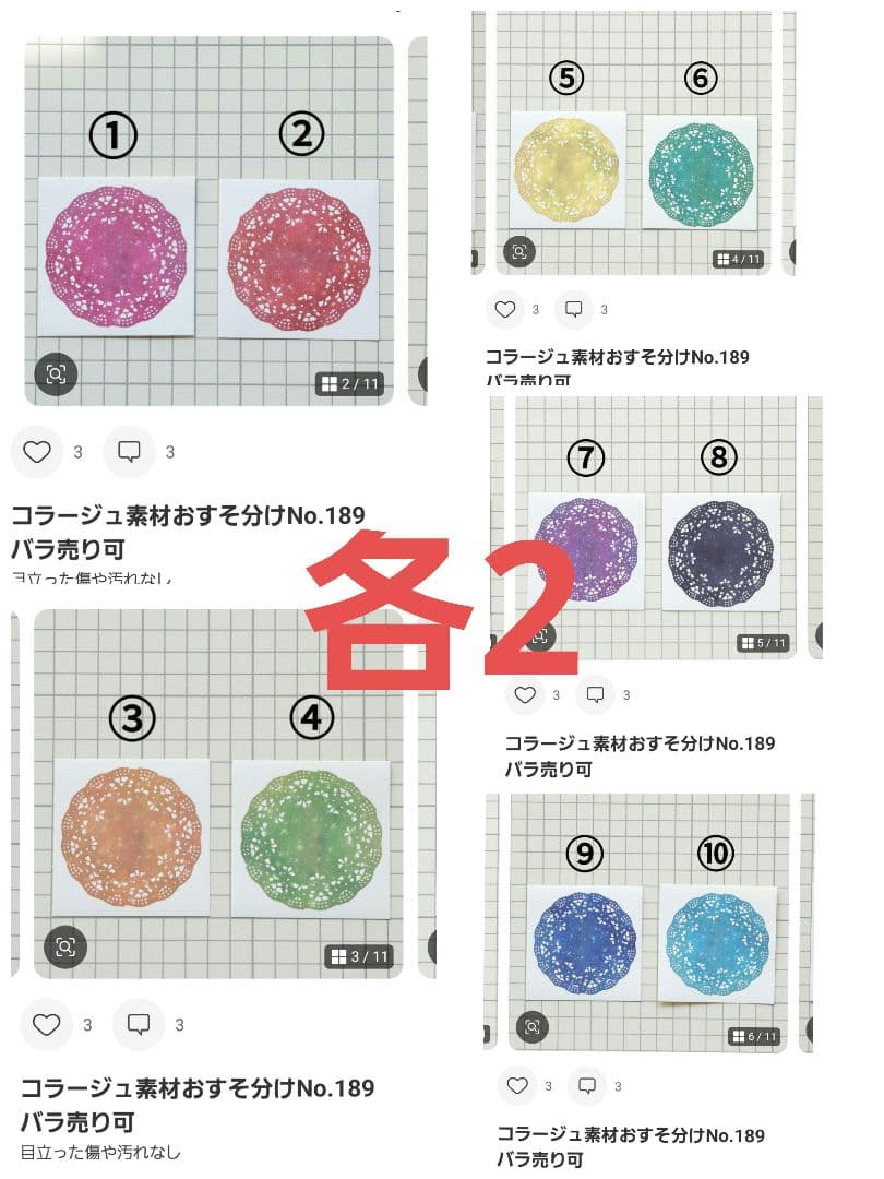 ✩ページ