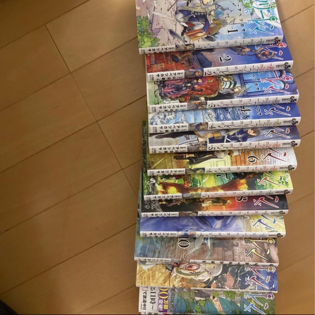 葬送のフリーレン1-14巻セット